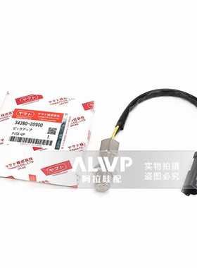 卡特E320B/320C/312B转速感应器 雅马多日本原厂 34390-20900