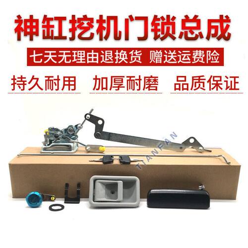 挖掘机配件神钢SK140 200 210 250 350-6E-8 驾驶室门锁总成锁块