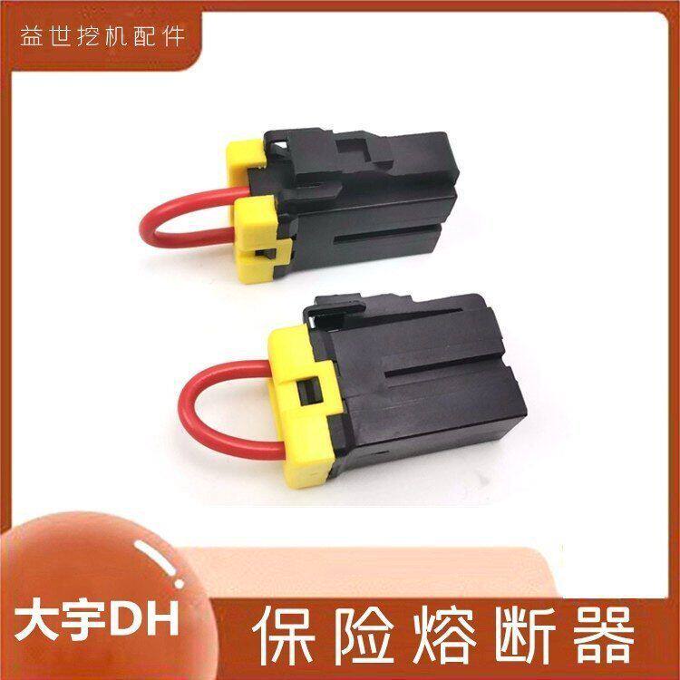 勾机配件斗山大宇150 215 225 305-7扛9-5融熔断器保护器保险片