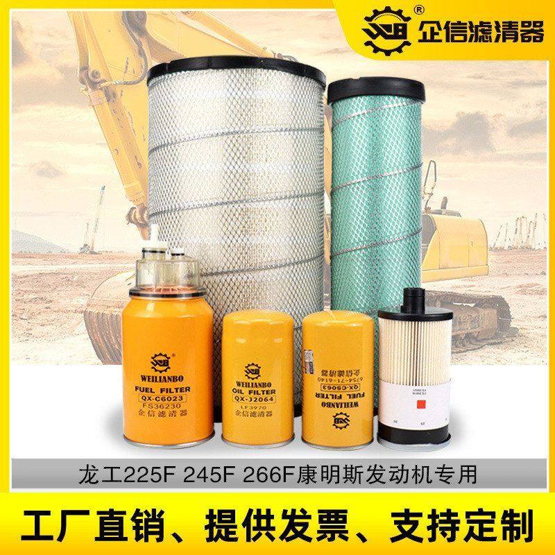 挖掘机龙工225F 245F 266F机油柴油空气滤芯油水分离器保养件配件,五金/工具,挖掘机,淘宝优惠券,粉丝福利购,淘宝优惠卷