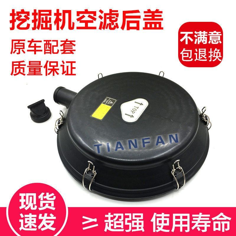 挖掘机配件小松PC400-7/PC450-7日立450 ZAX450空滤后盖空滤外壳