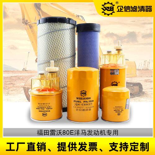 挖掘机雷沃FR80E 75E2机油柴油格大小油水分离器空气滤芯保养配件