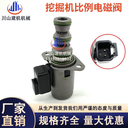 挖掘机配件适配山东PC40 60/80液压泵比例电磁阀SV98-T39