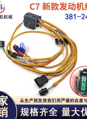 挖掘机配件适配E324D/325D/329DC7电喷发动机线束新款381-2499