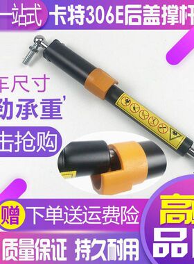 挖掘机 卡特E305E/306E/307E发动机引擎机盖后盖支撑杆气弹簧配件