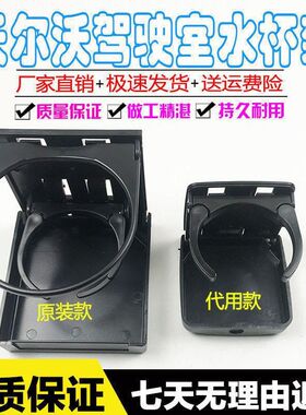 沃尔沃EC210 240 290 360 460B驾驶室水杯支架 水杯座挖掘机配件