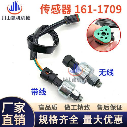 挖掘机配件适配约翰迪尔5430发动机机油压力传感器感应器167-1709