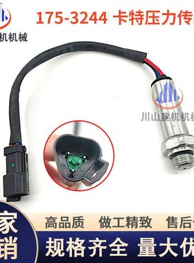 适用挖机装载机950H 928G 924F 938G 938G机油压力传感器175-3244