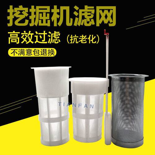 挖掘机配件小松PC油箱盖60/120/200/220/300-5-6-7-8柴油箱过滤网