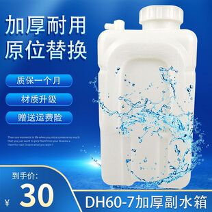 斗山大宇DH55 DX60 DH60-7 80G挖掘机副水壶付水箱备用小储水壶