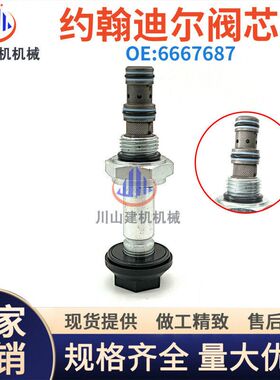 挖机S185 S220 S530山猫装载机电磁阀阀芯液压操纵杆阀杆 6667687