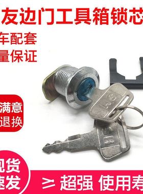 住友SH60 75 120 200 240 265 边门电瓶箱 工具箱锁芯 挖掘机配件