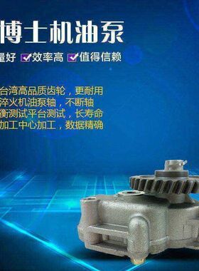 适用三菱6D34发动机机油泵神钢SK200/230-6三一215-8挖掘机机油泵