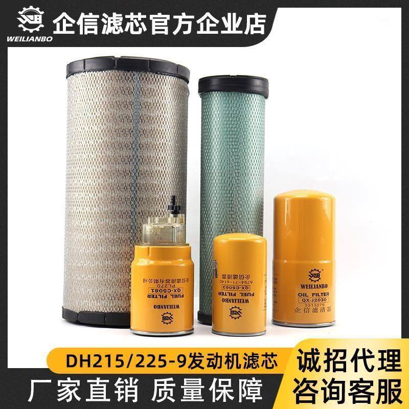 斗山大宇DH215/225-9挖机机油柴油空气滤芯油水分离器保养件滤清,五金/工具,挖掘机,淘宝优惠券,粉丝福利购,淘宝优惠卷