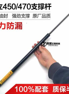 挖掘机配件 日立ZAX450/470引擎盖撑杆/后盖/发动机机盖罩气弹簧