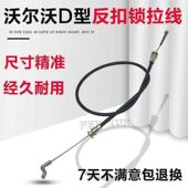 240 290 380D 挖掘机配件沃尔沃120 480D反扣锁拉线 驾驶室门锁线