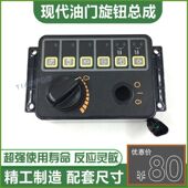 7油门旋钮控制器开关总成 挖掘机现代R130 电位计 215 150 225