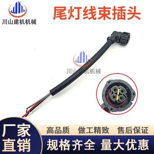 挖机适配福田后尾灯插头ETX戴姆勒est老款新款GTL刹车灯插座线束
