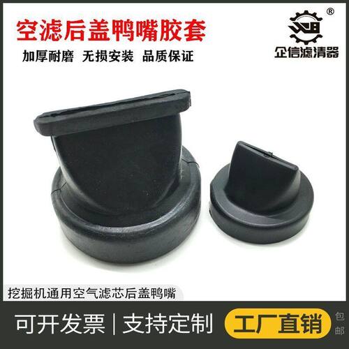 挖掘机配件三一SY55/60/75挖机空气滤芯滤清器外壳后盖子空滤鸭嘴