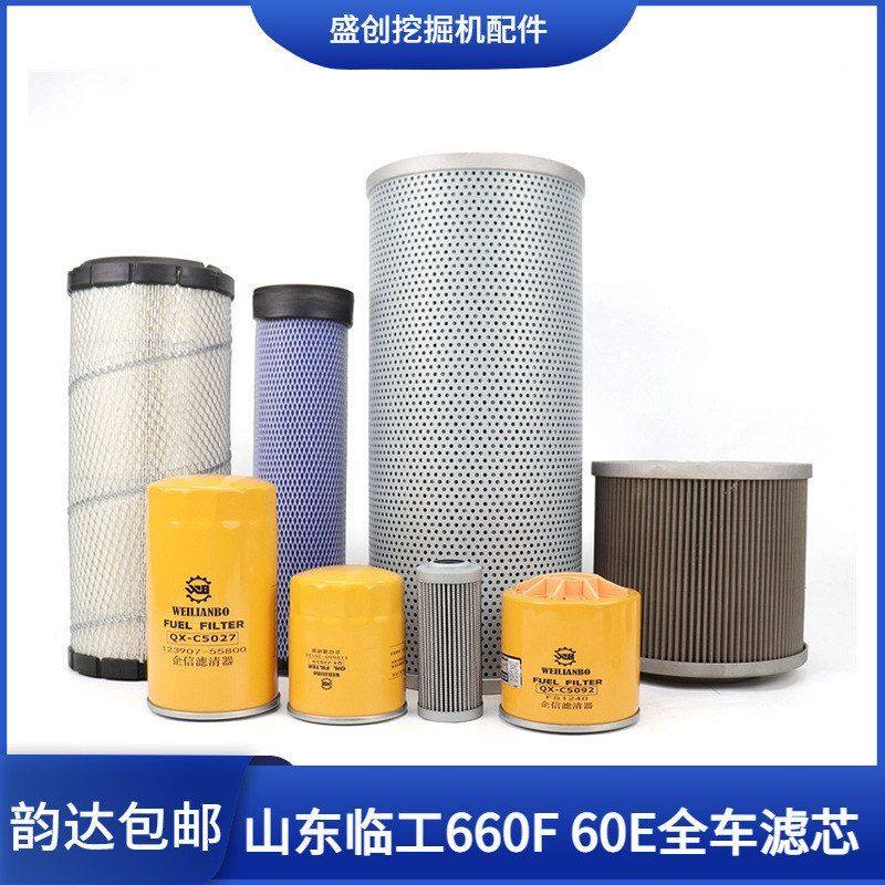 山东临工挖掘机LG660F 60洋马机油滤芯柴油空气油水液压回油配件,五金/工具,挖掘机,淘宝优惠券,粉丝福利购,淘宝优惠卷