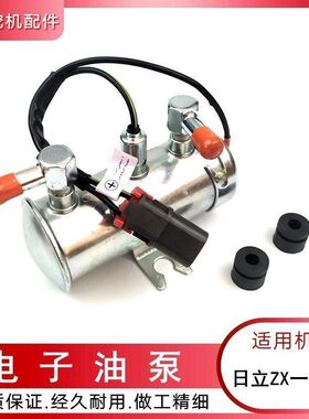 挖掘机日立ZX200 210 240 350 360-3柴油电子燃油泵抽吸油泵