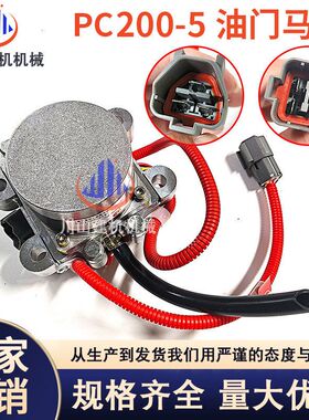 挖机PC200 220-5LC R210油门电机马达7824-30-1600 7824-34-1600