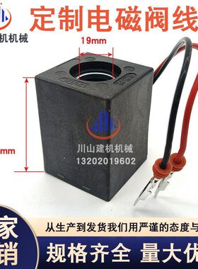 电磁阀线圈凯斯580M 580SL 588G 190443A1 12VDC多规格