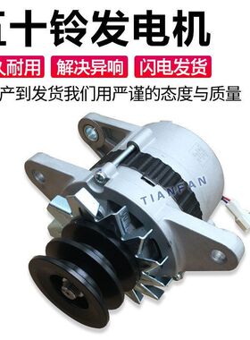 日立住友挖掘机发电机EX200-2/3 SH200A1/A2/A3五十铃6BD1T发动机