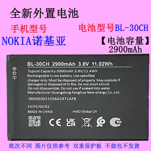 全新原装NOKIA诺基亚BL-30CH手机电池适用于2900mAh大容量电板
