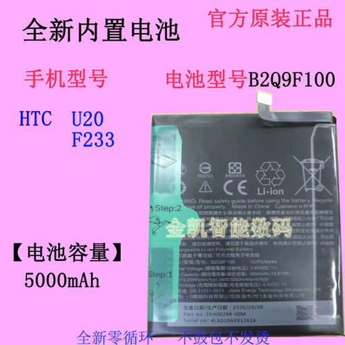 原装HTCU205G手机电池B2Q9F100
