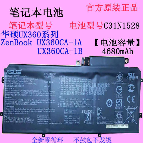 华硕UX360CTP360C笔记本电池