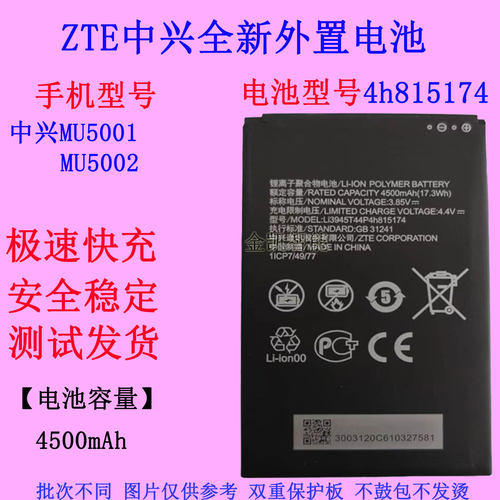 中兴MU5002电池随身wifi6路由器