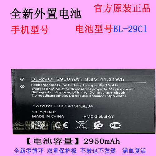 诺基亚手机电池BL-29Cl原装BL-L5