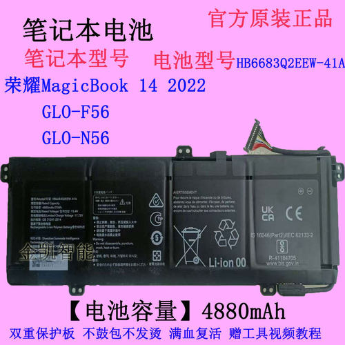 原装荣耀MagicBook14 2022GLO-F56/N56笔记本电池HB6683Q2EEW-41A
