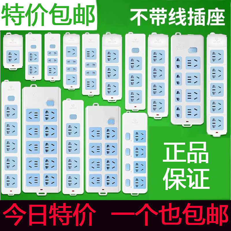 公牛插座插排插板带开关家用面板无线多孔多功能不带线大排插新品 电子/电工 接线板 原图主图