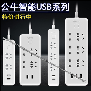 公牛充满自动断电充电器智能防过充魔方带usb快充多口插座苹果公