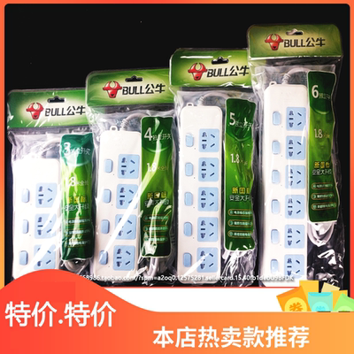 公牛插座独立开关插线板插排查正品多孔面板分单控金牛插板接线板