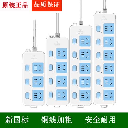 公牛插座宿舍用独立开关分控多位多功能拖接线板3米5排插板带长线