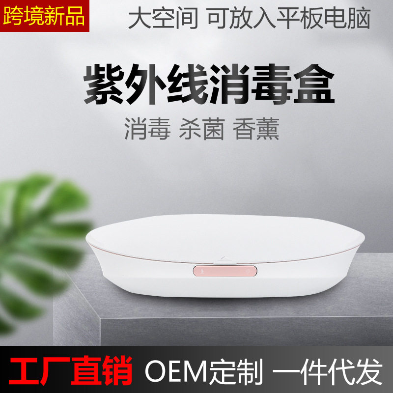 工厂紫外线消毒盒消毒器大空间容量内衣内裤平板UV消毒机|msdalam kategori kehidupan elektrik, peralatan rumah lain, peralatan rumah yang lain - dari Buy2taobao.com untuk memberikan perkhidmatan ejen Taobao profesional membeli