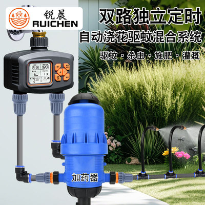 自动驱蚊打药喷雾系统雾化喷头