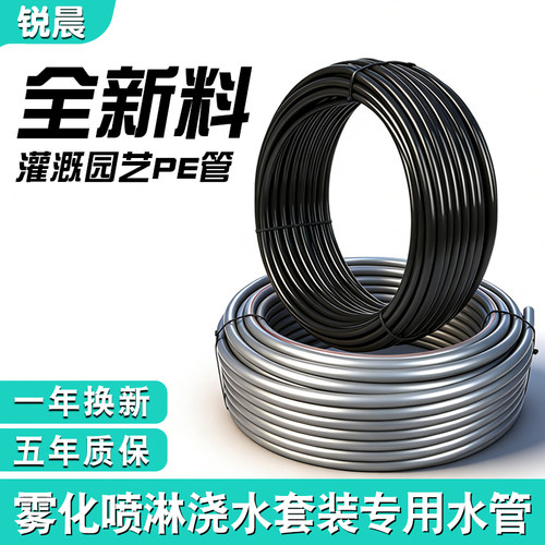 园艺高压雾化套装专用防爆管