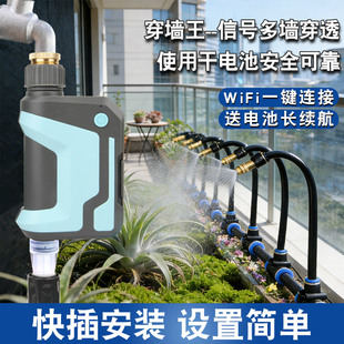 穿墙王WiFi手机远程自动浇水器智能定时喷雾浇花神器喷灌喷淋系统