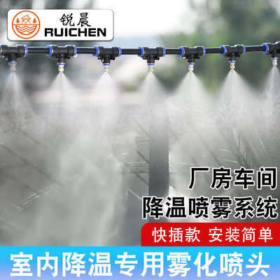 厂房车间降温喷雾除尘定时雾化