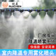 厂房车间降温喷雾除尘定时雾化微喷头降尘设备工地围挡喷淋系统