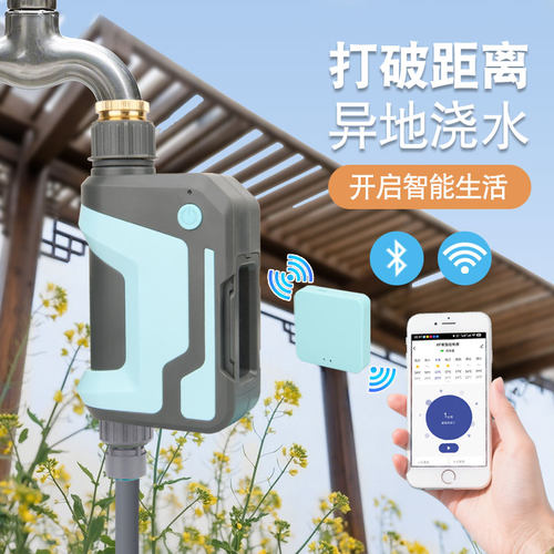 【增强版】远程控制自动浇花器