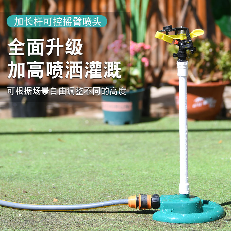 大面积360度自动旋转喷水浇灌溉草坪花园庭院浇水喷头升降洒水器