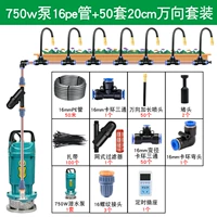 Универсальный шлем, комплект, 750W, 50м