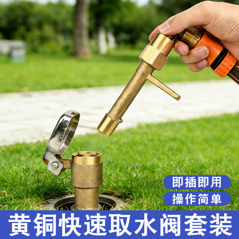 全铜快速取水阀园林绿化取水器地插水管接头取水钥匙杆6分1寸DN25