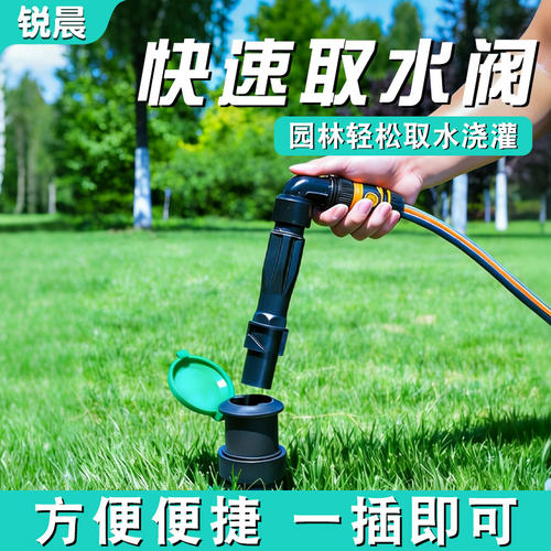 园林绿化小区草坪6分1寸取水器