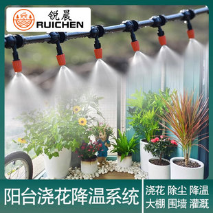 家用自动浇水神器阳台浇花降温雾化喷淋喷头懒人花园灌溉浇灌系统